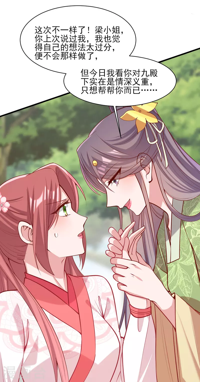 第317话 蹴鞠开赛26