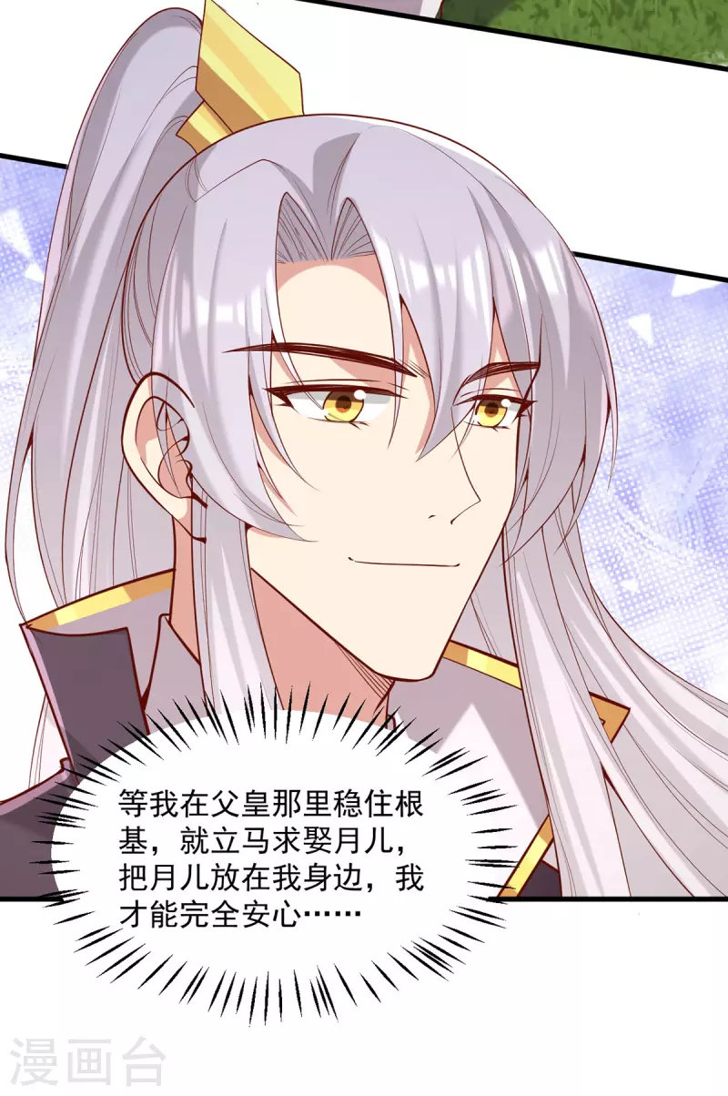 第317话 蹴鞠开赛7