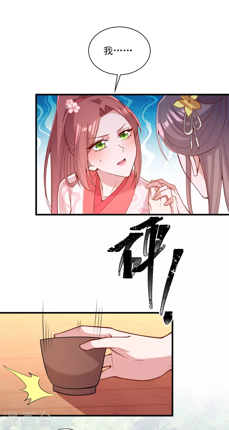 第318话 看你有什么把戏0