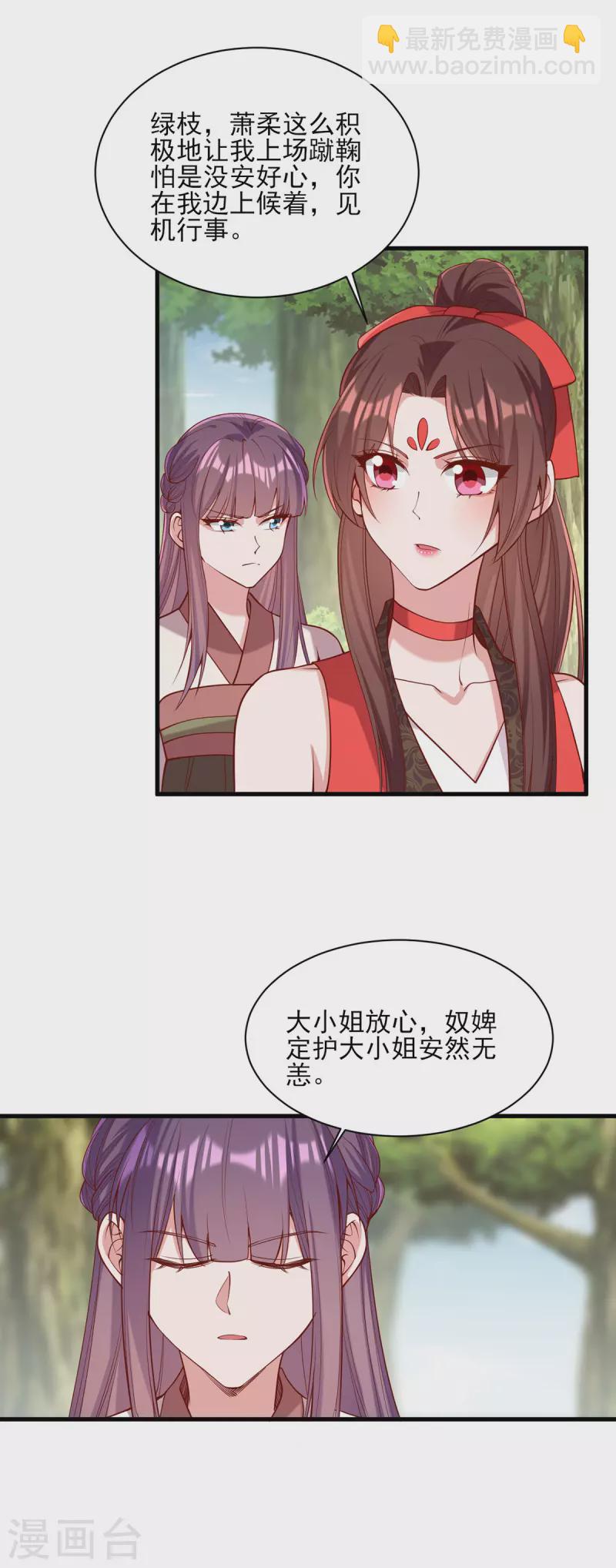 第318话 看你有什么把戏15