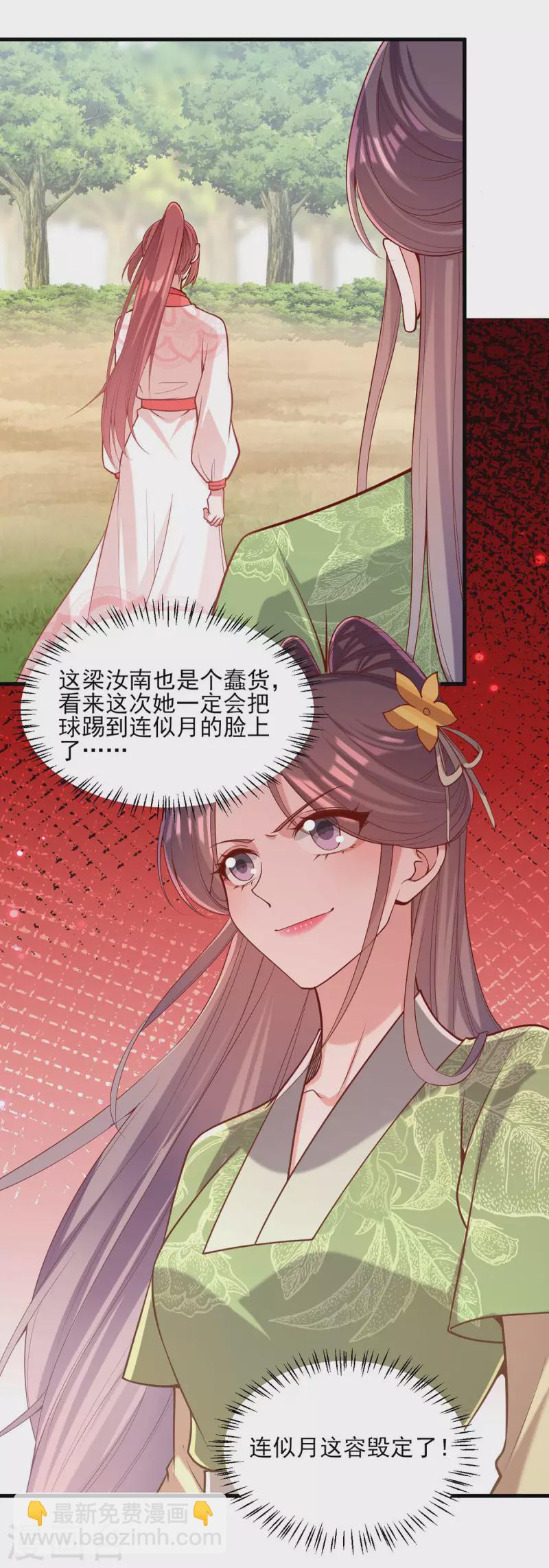 第318话 看你有什么把戏18