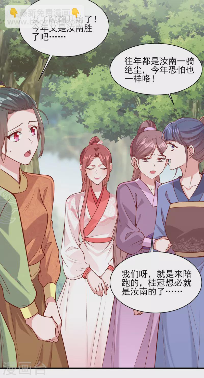 第318话 看你有什么把戏4