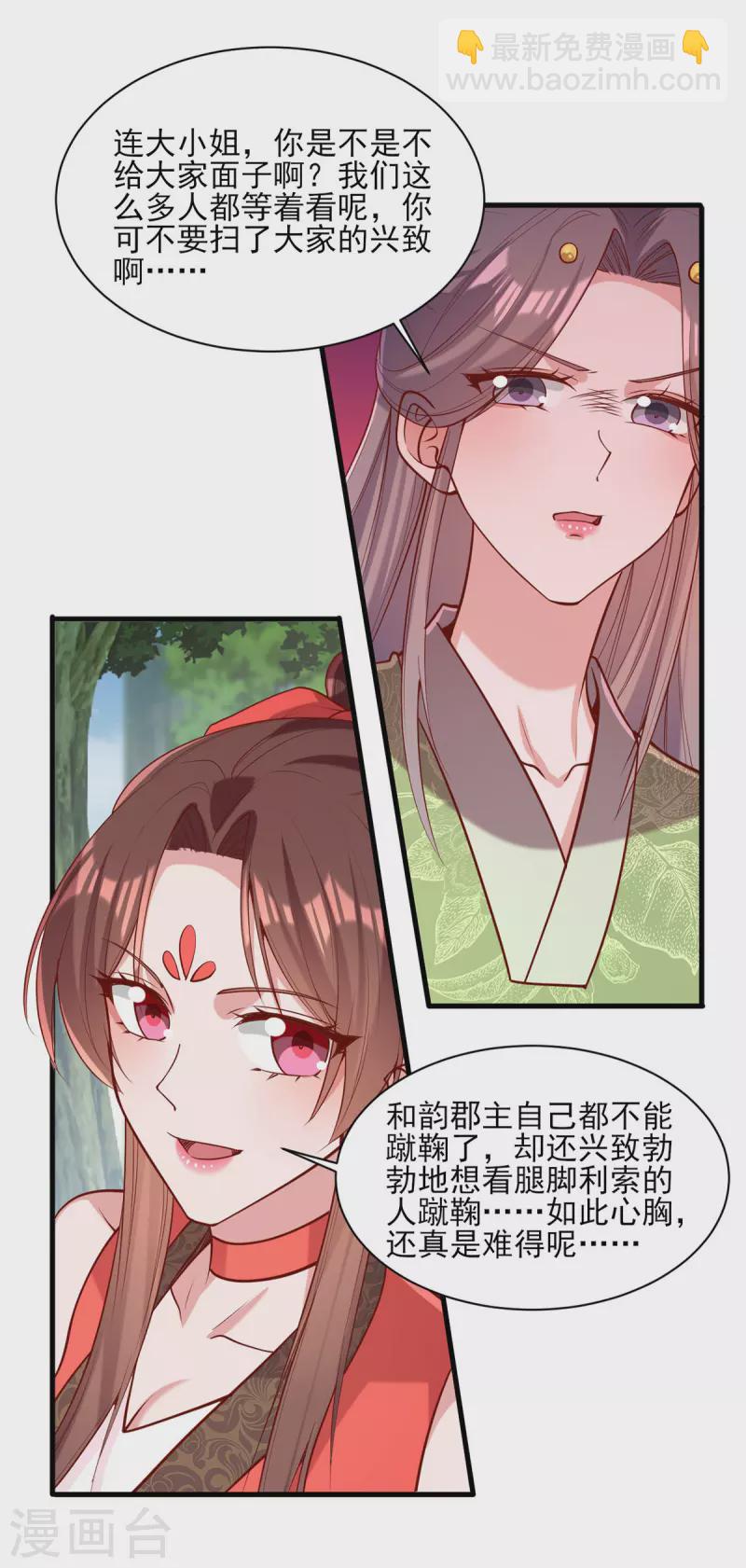 第318话 看你有什么把戏9