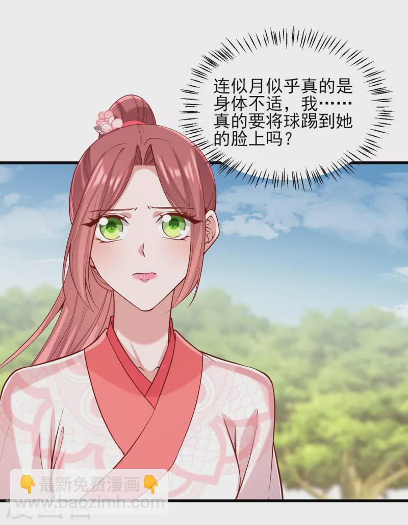 第319话 自食恶果10