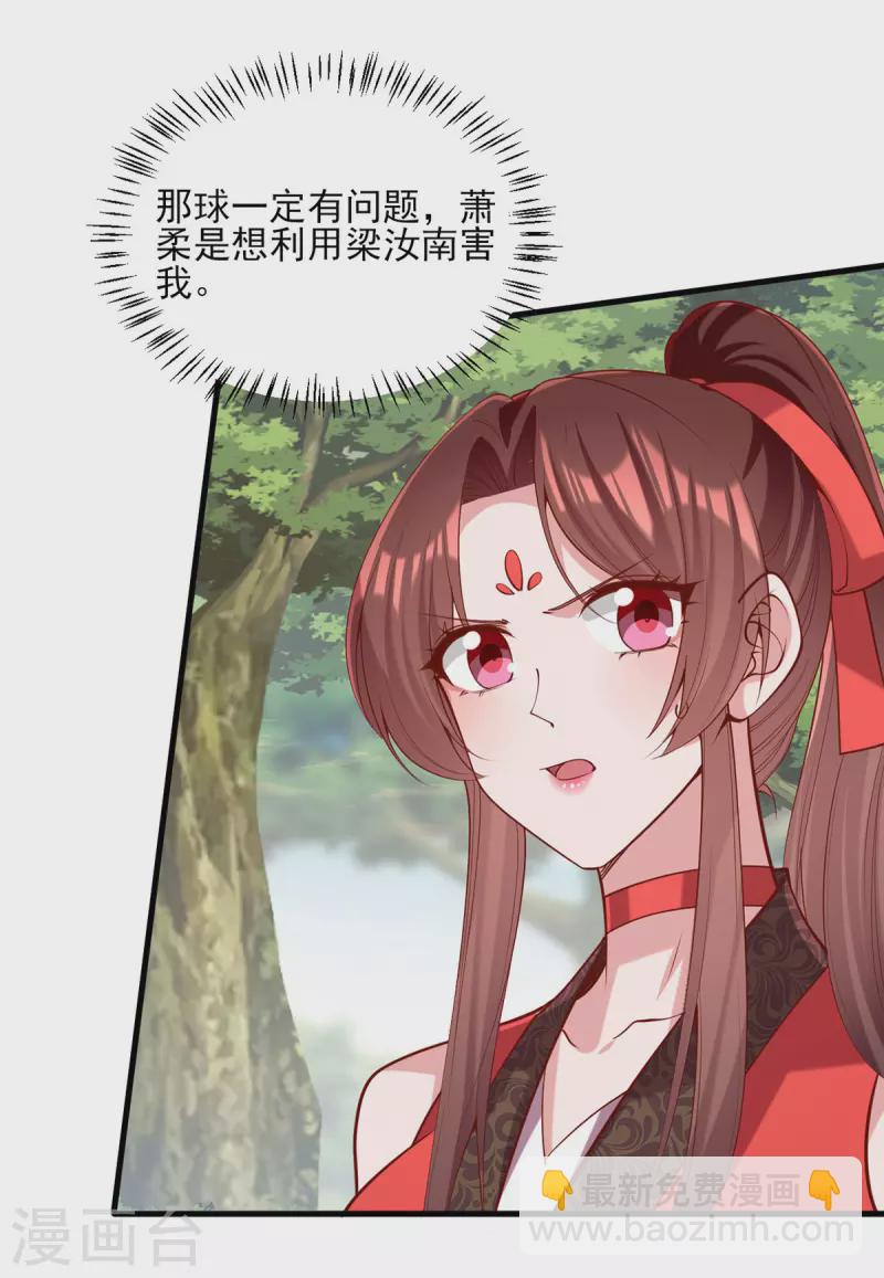 第319话 自食恶果13