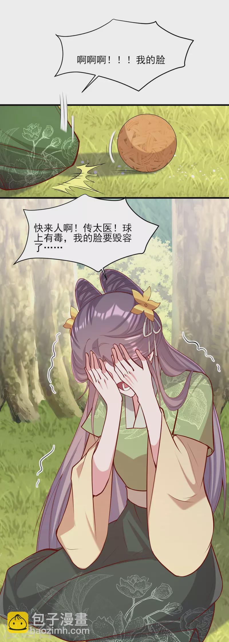 第319话 自食恶果22