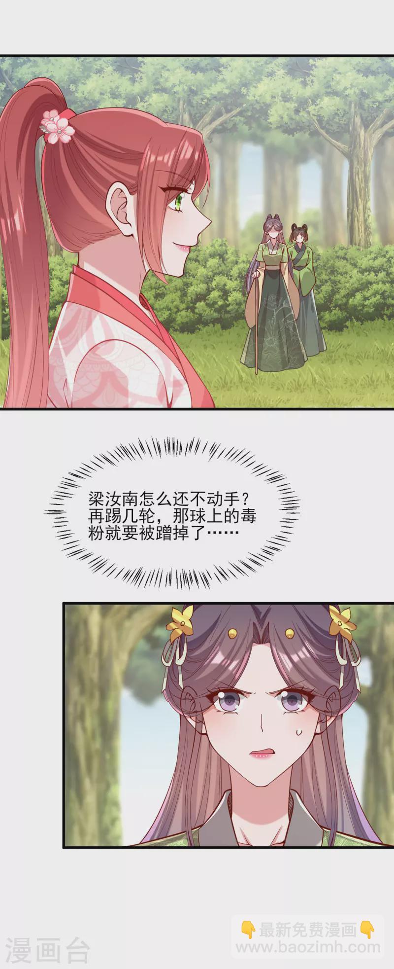 第319话 自食恶果4