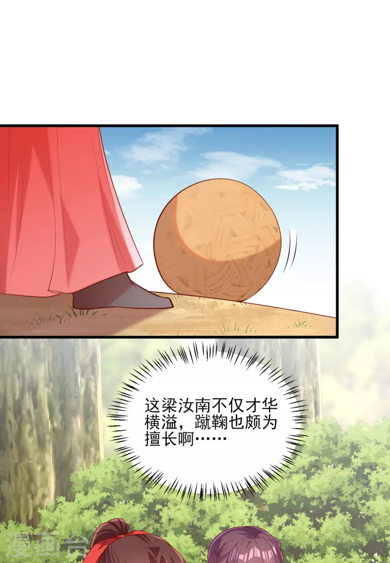 第319话 自食恶果5