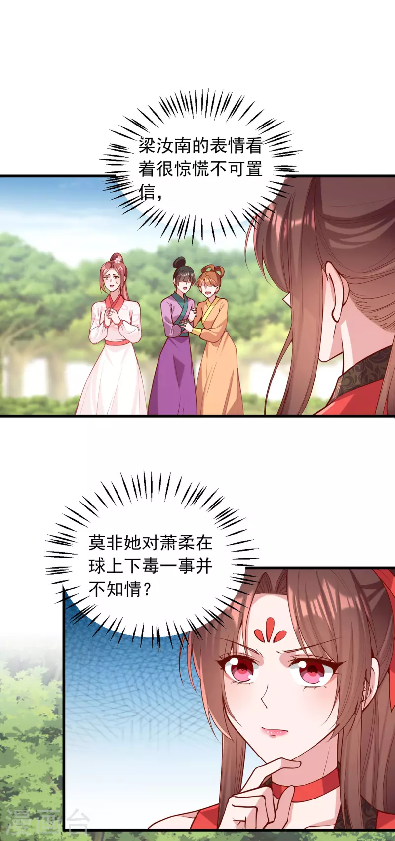 第320话 找梁汝南谈谈0