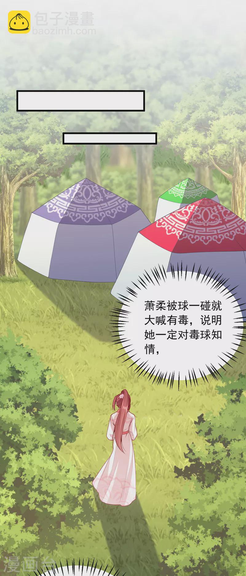 第320话 找梁汝南谈谈11