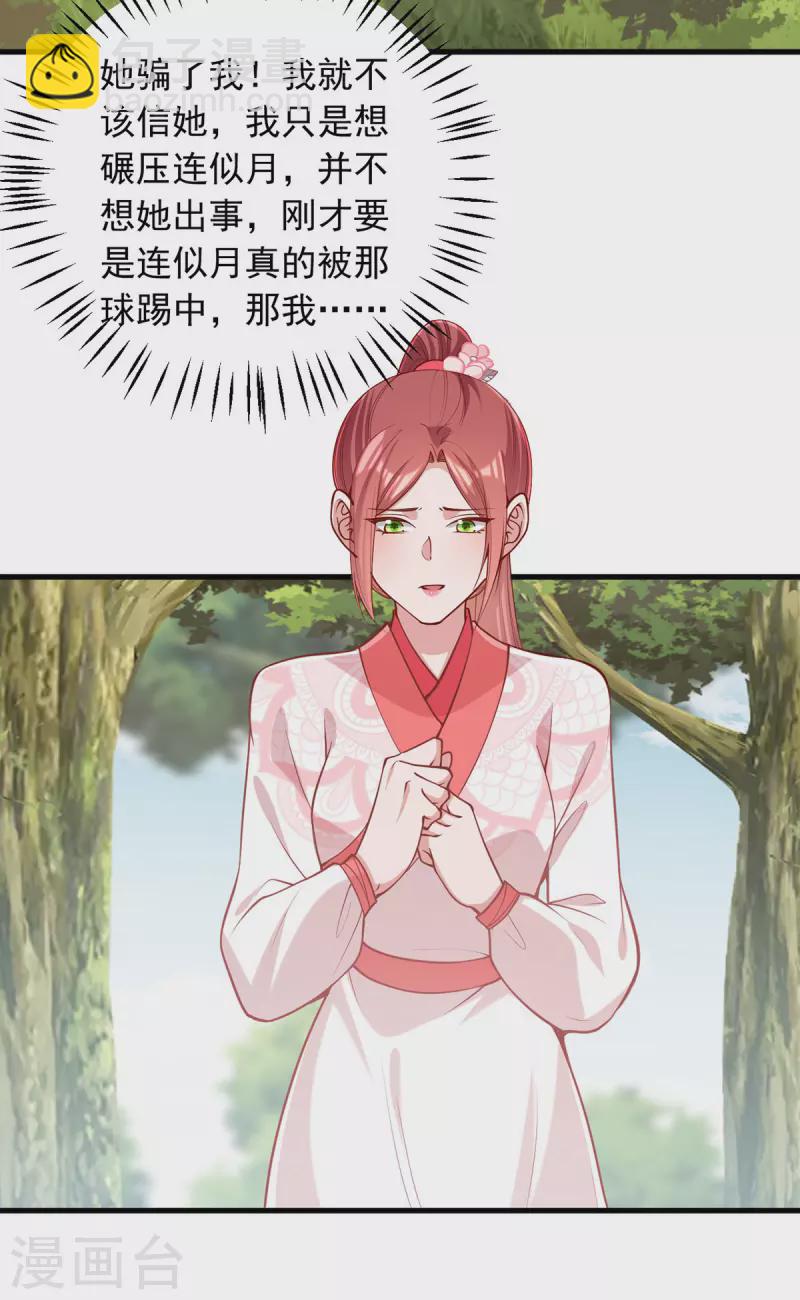 第320话 找梁汝南谈谈12