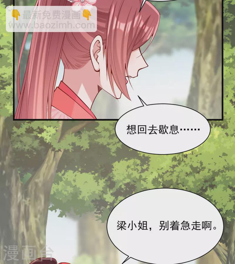 第320话 找梁汝南谈谈15