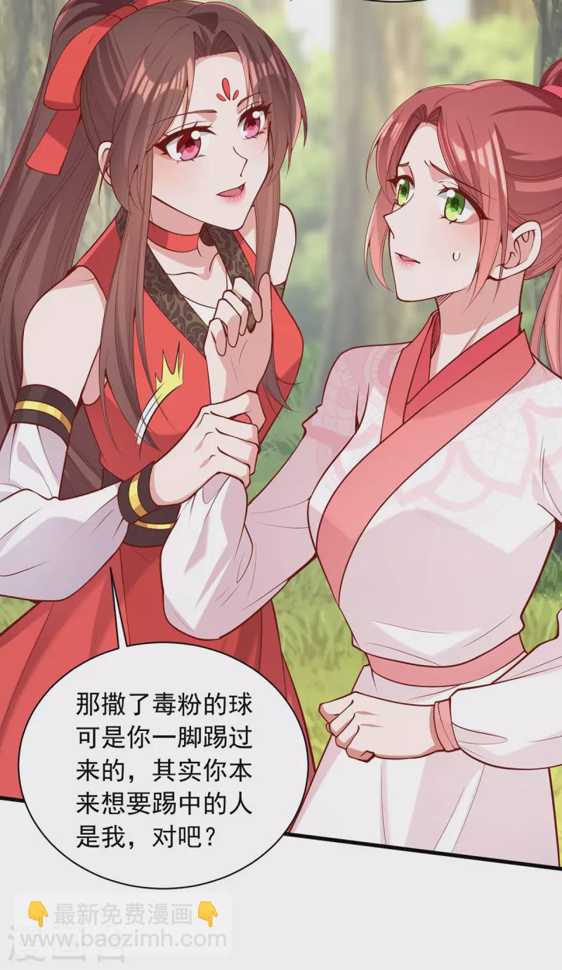 第320话 找梁汝南谈谈16