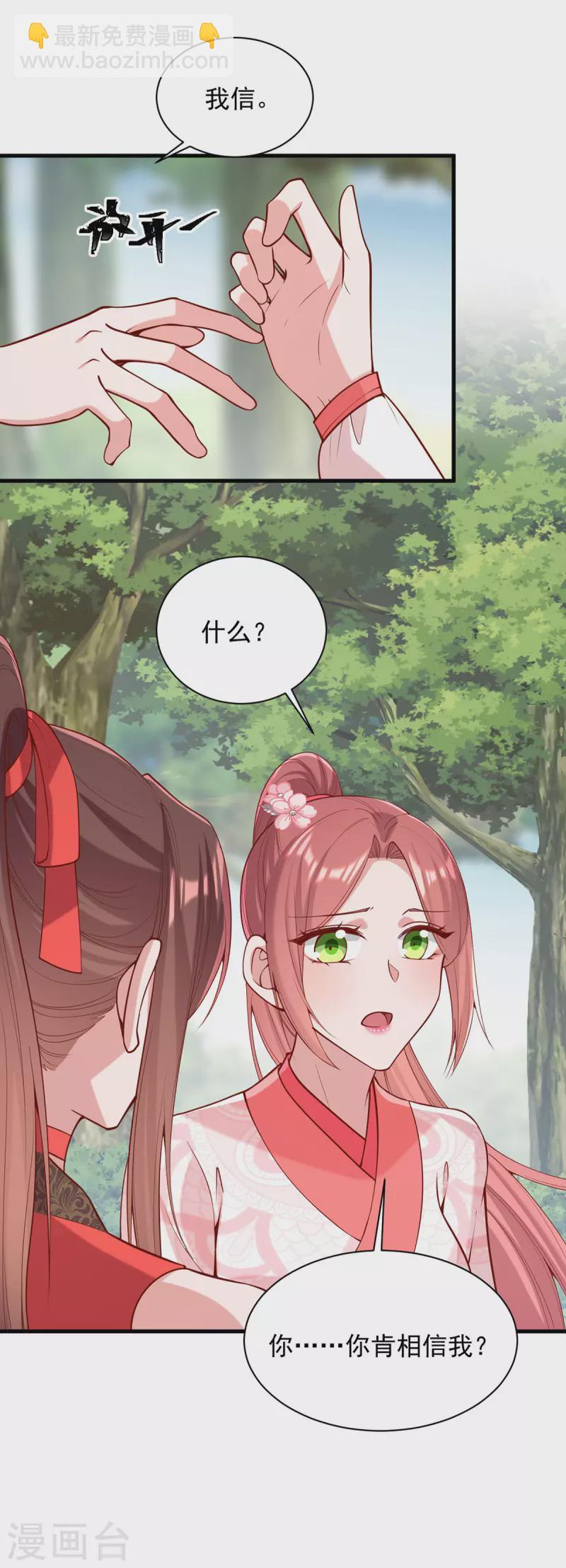 第320话 找梁汝南谈谈18