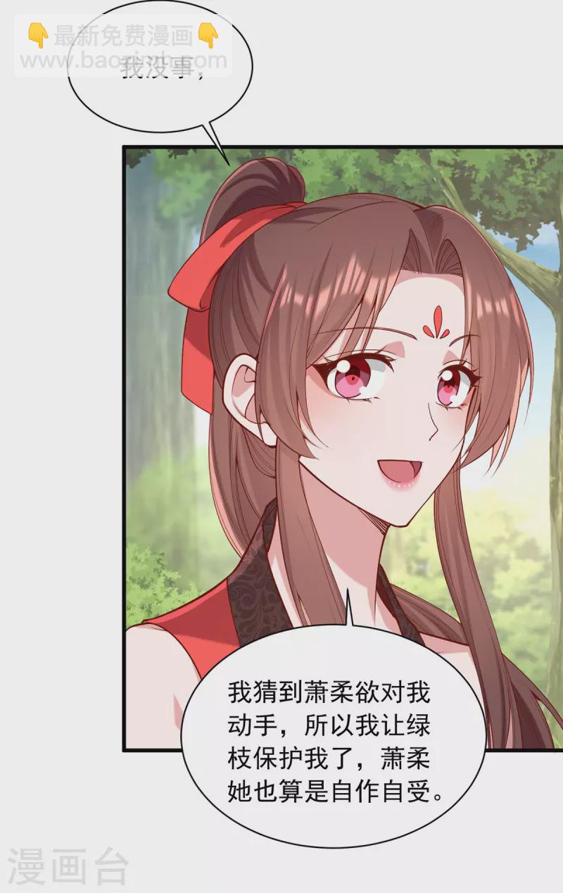 第320话 找梁汝南谈谈2