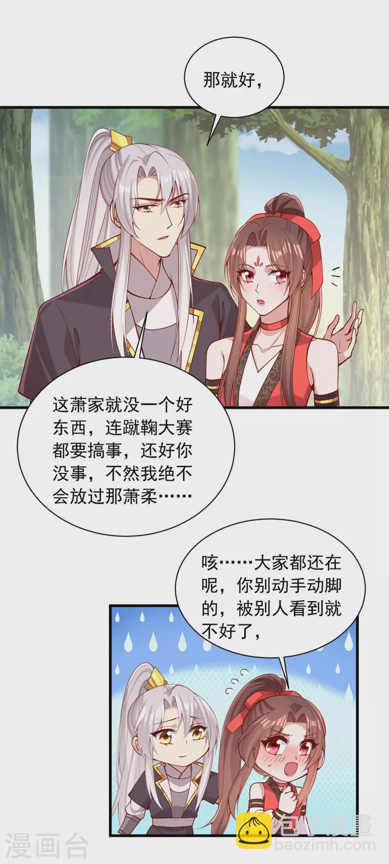 第320话 找梁汝南谈谈3