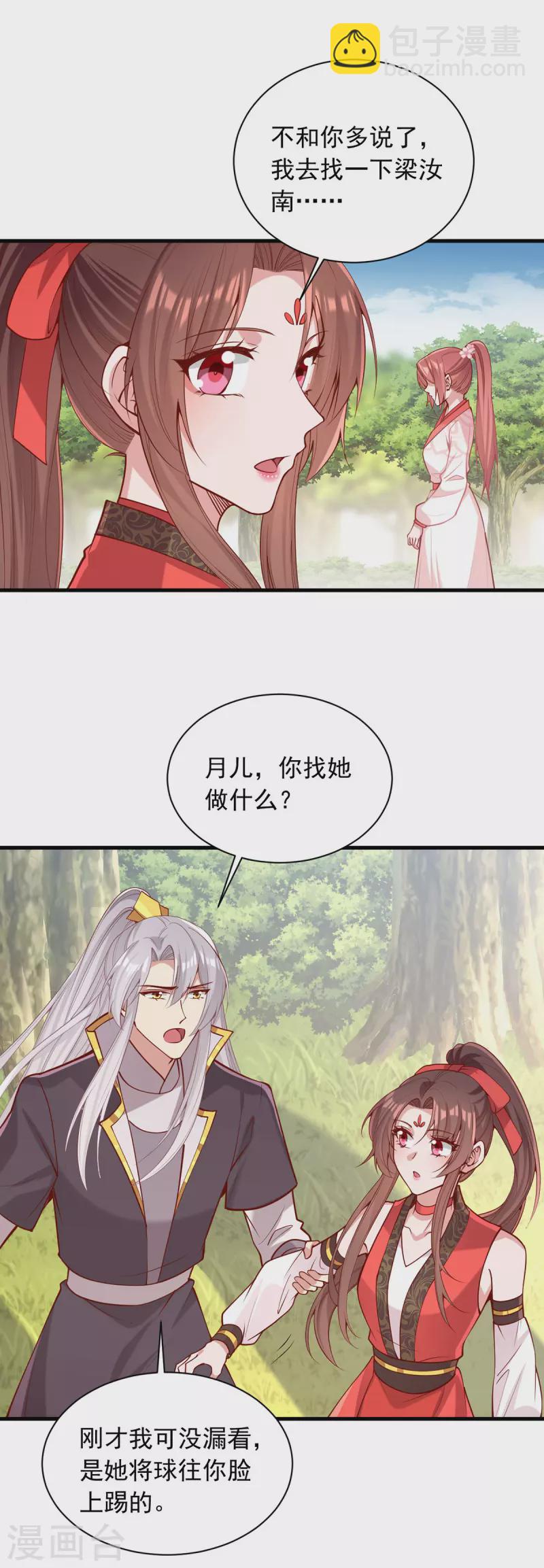 第320话 找梁汝南谈谈4