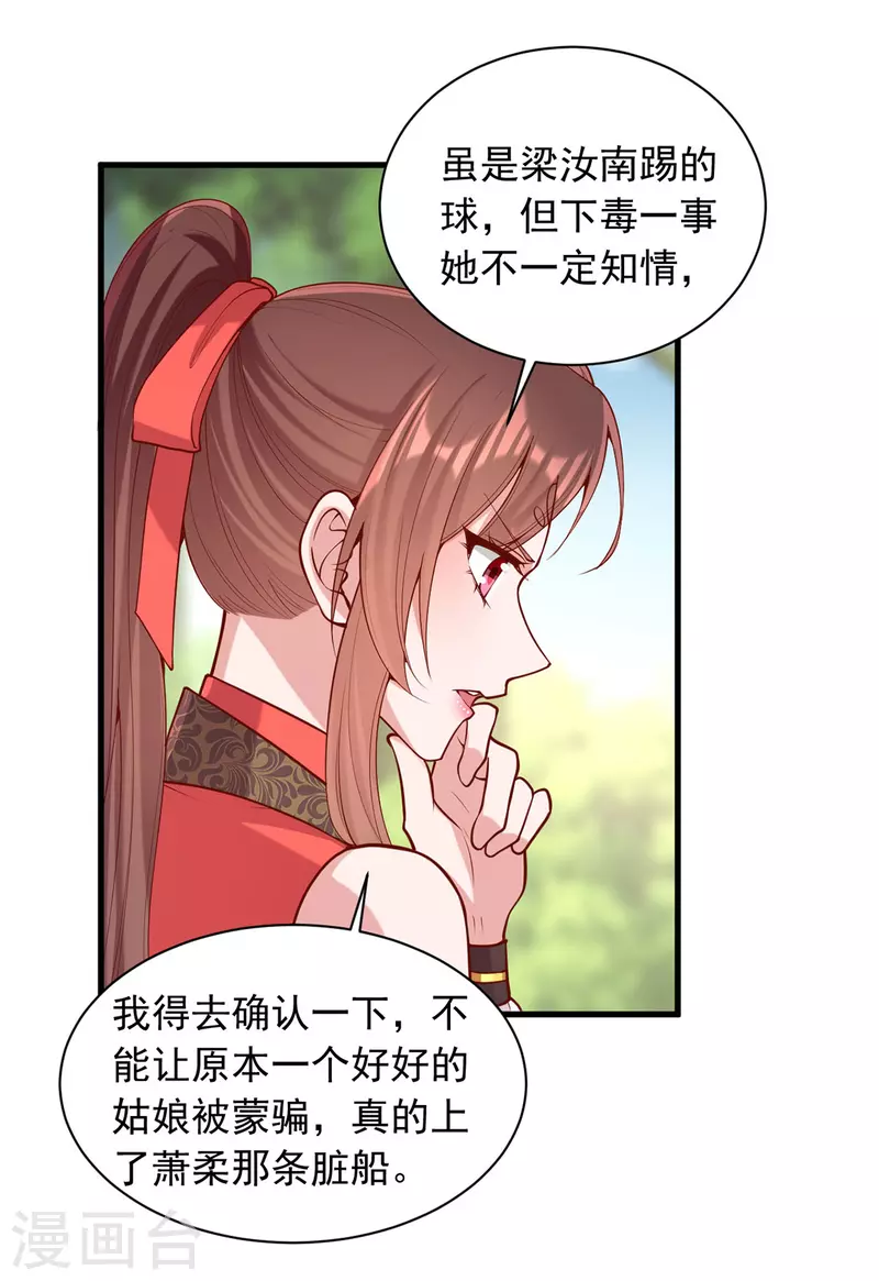 第320话 找梁汝南谈谈5