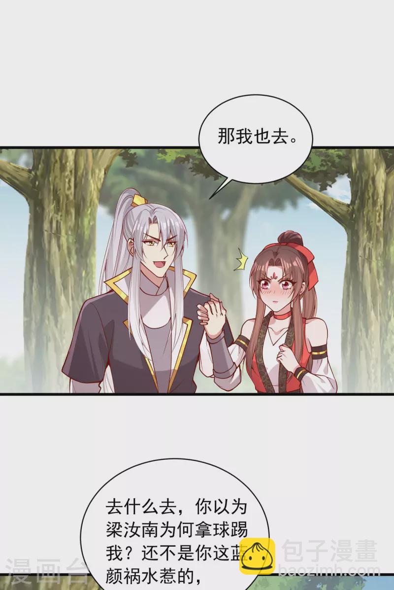 第320话 找梁汝南谈谈6