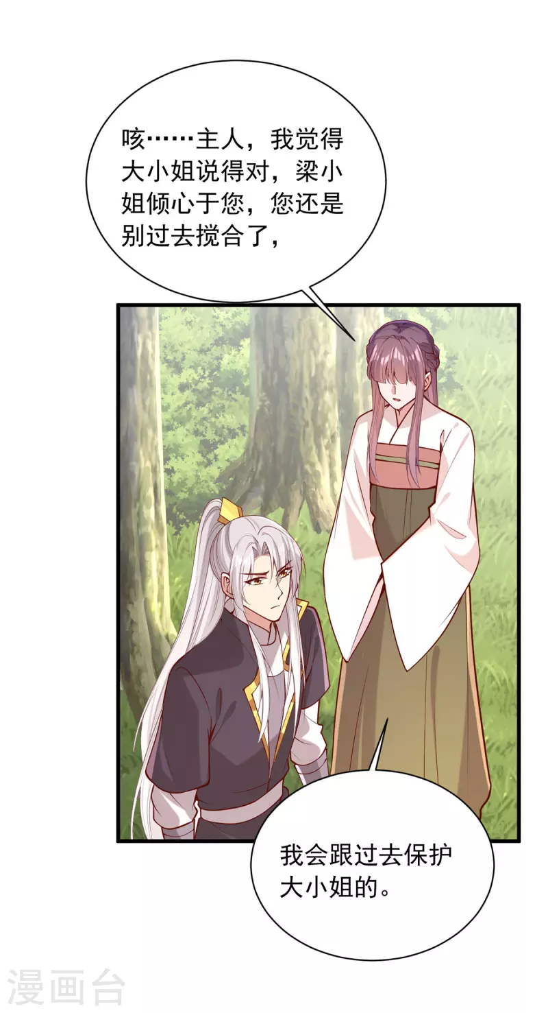 第320话 找梁汝南谈谈8