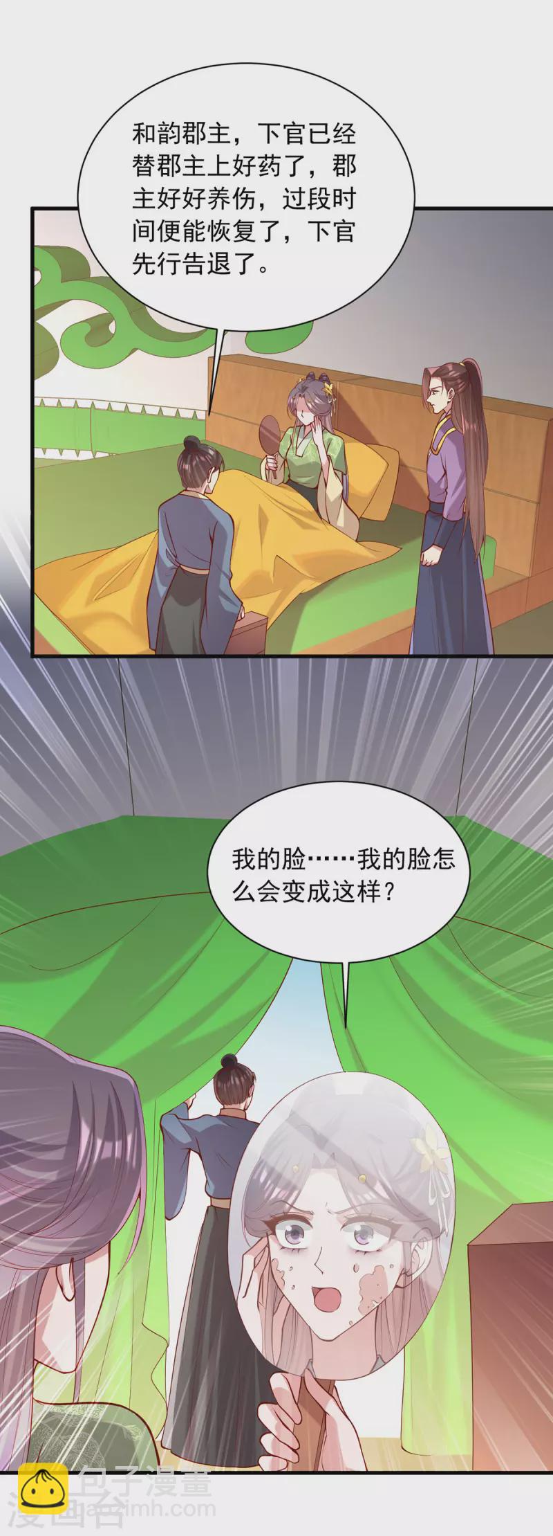 第321话 暗下杀心10