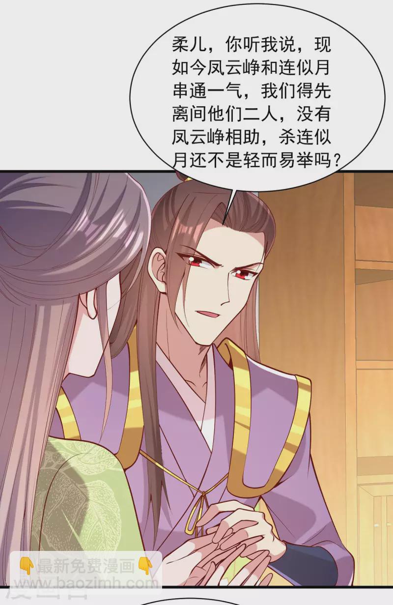 第321话 暗下杀心15