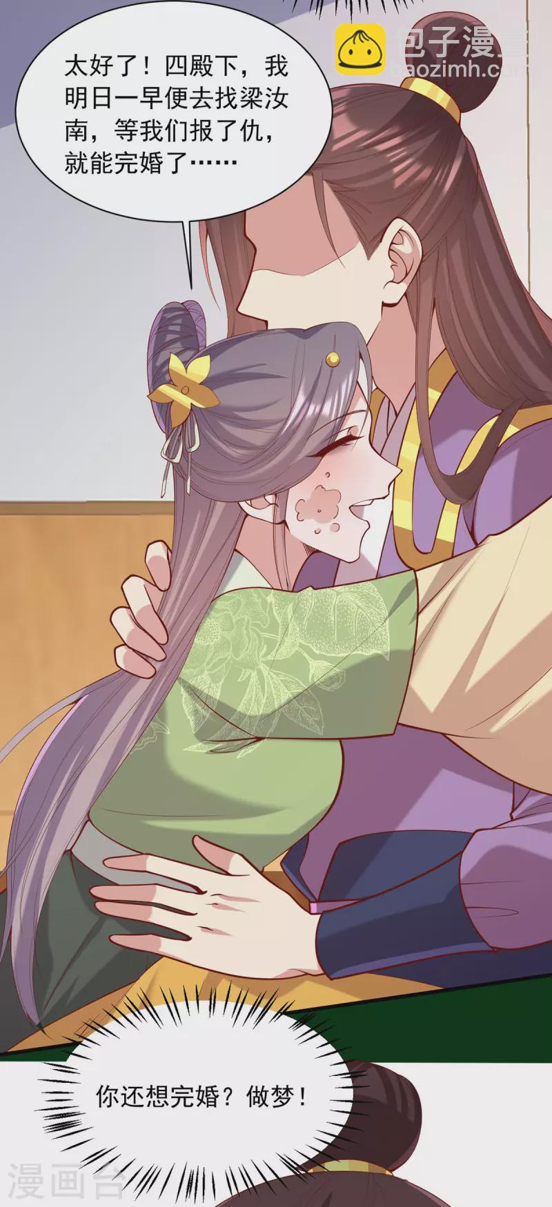 第321话 暗下杀心19