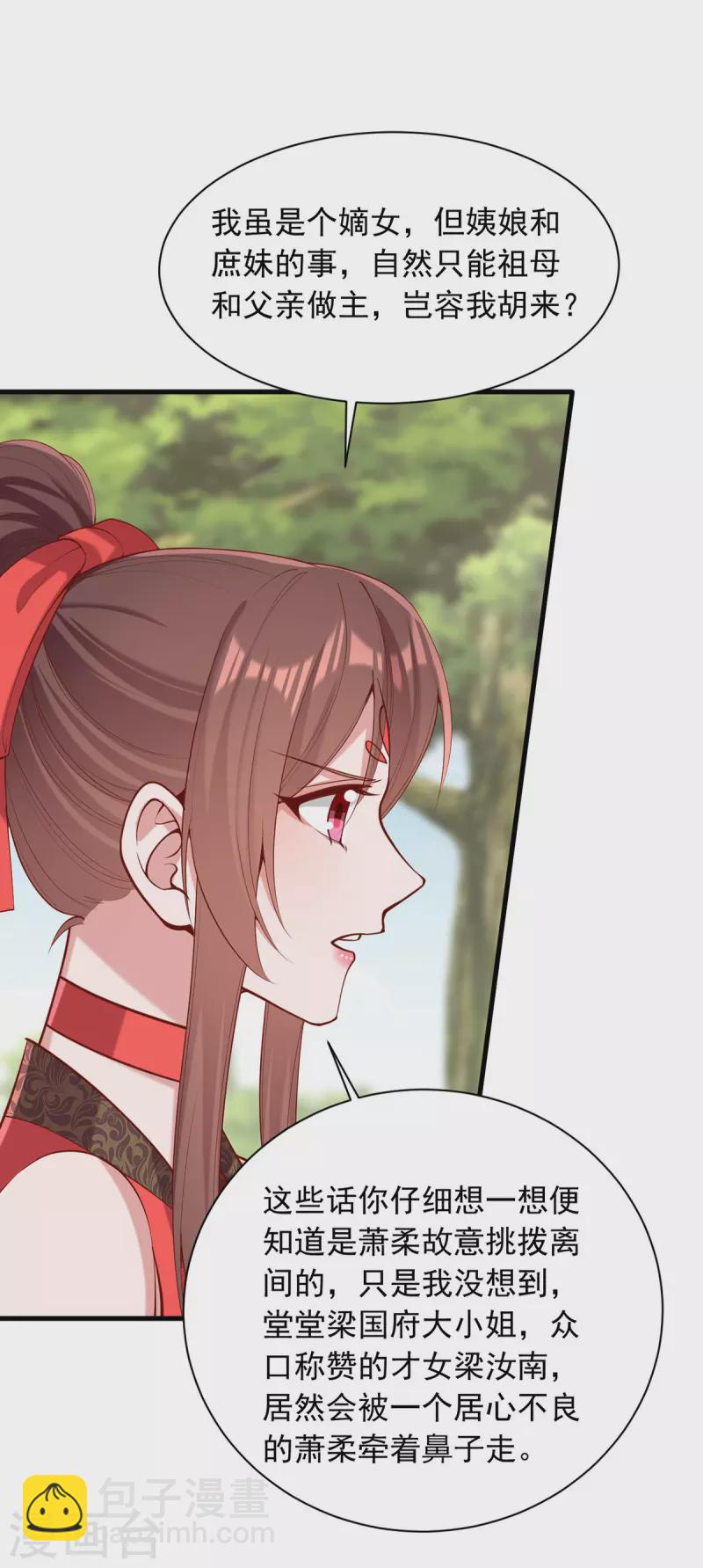 第321话 暗下杀心4