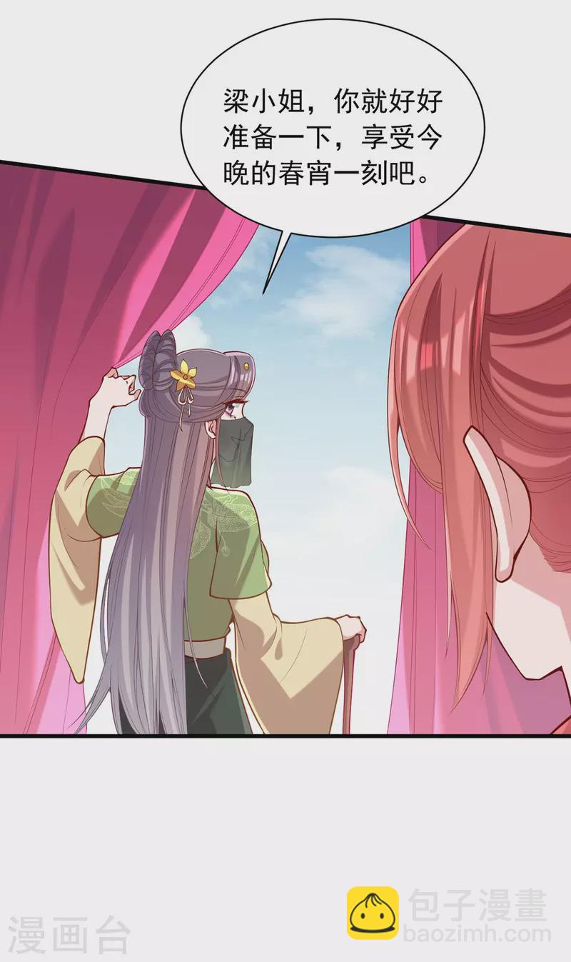 第322话 结成联盟10