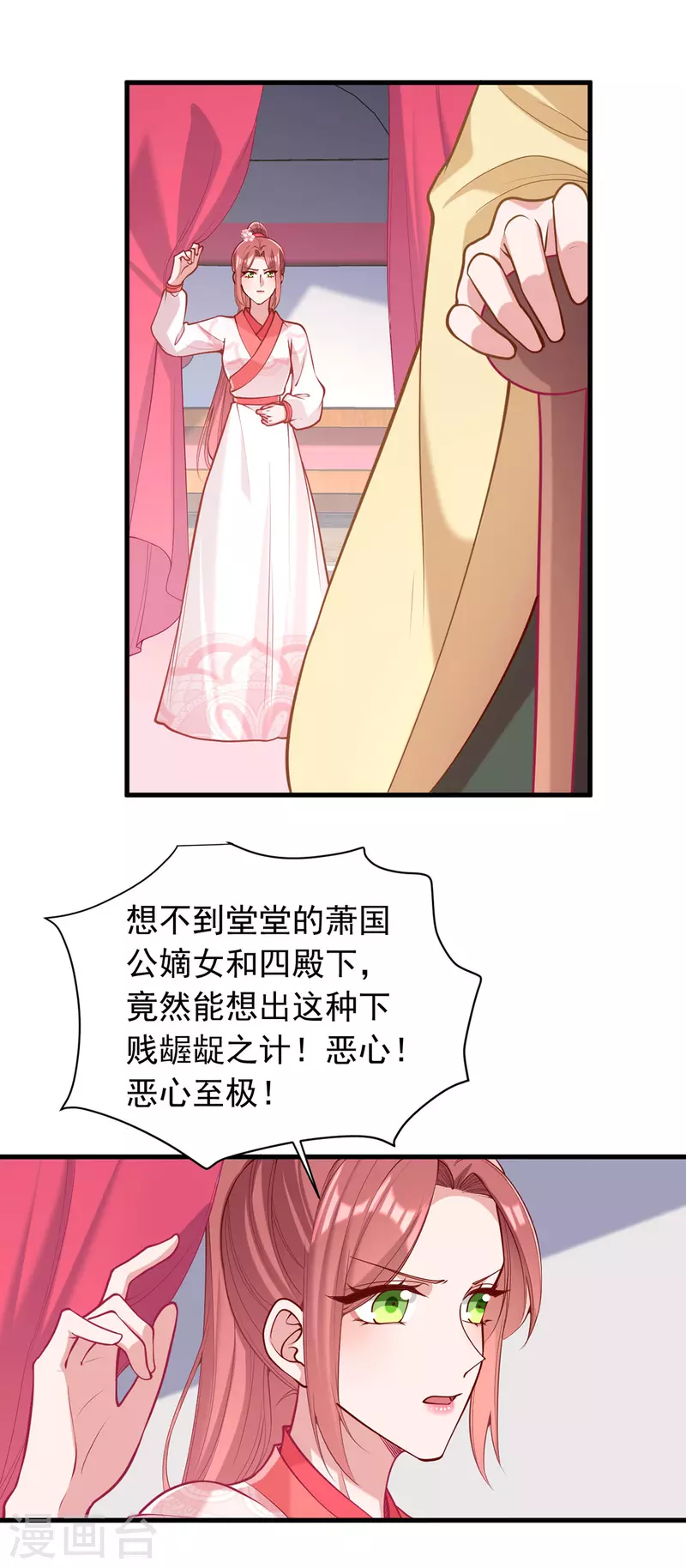 第322话 结成联盟11