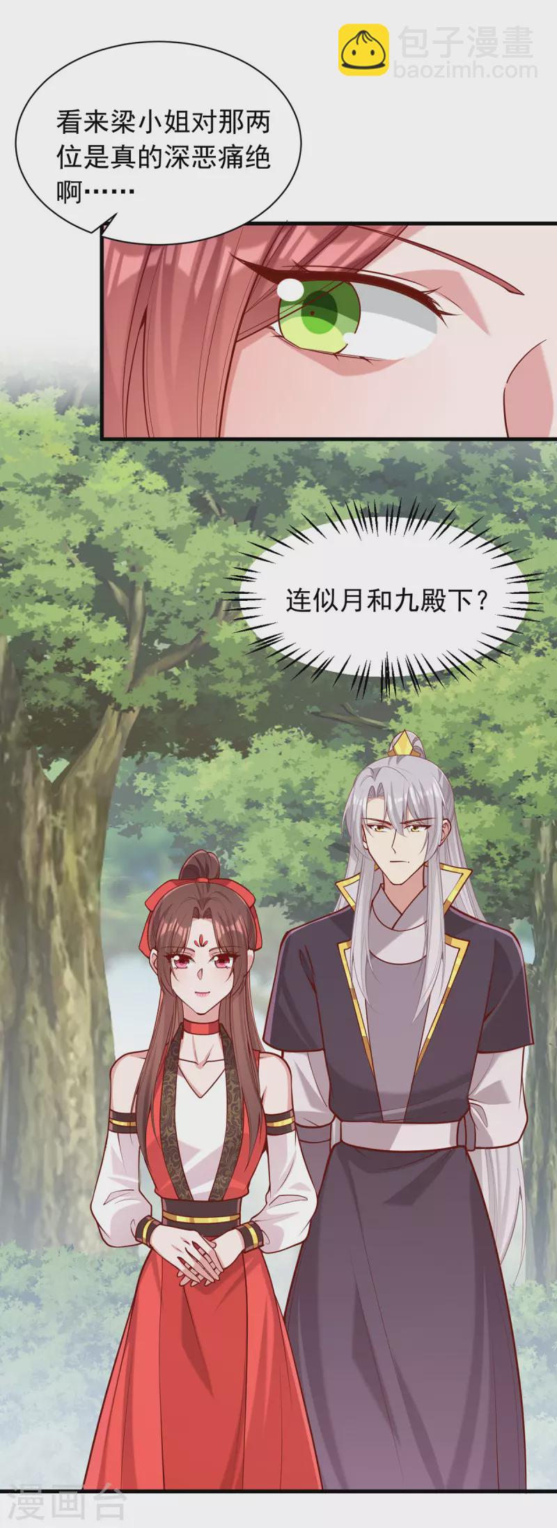 第322话 结成联盟12