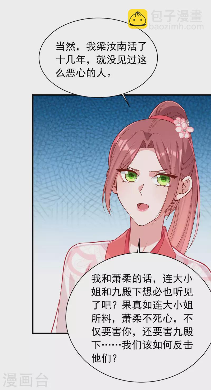 第322话 结成联盟13