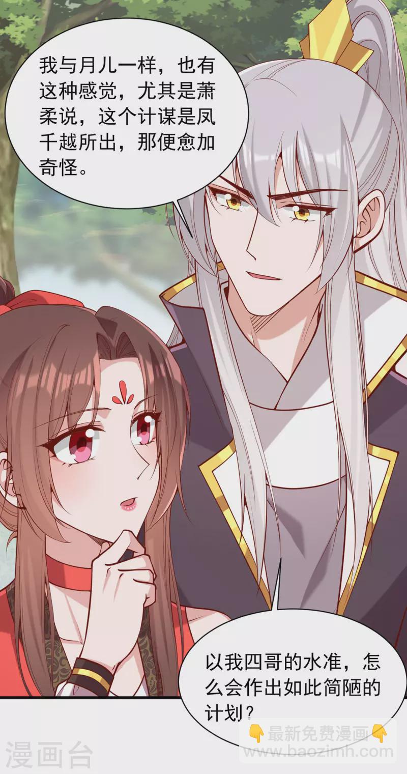 第322话 结成联盟15
