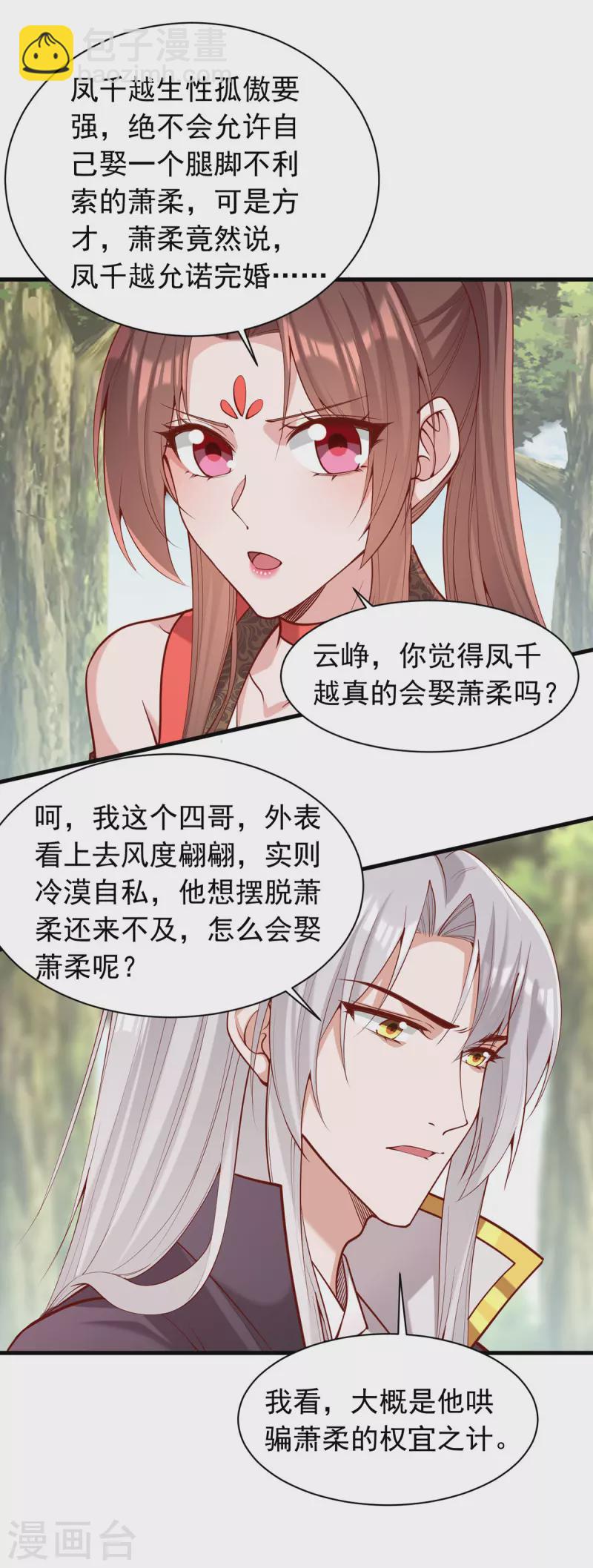第322话 结成联盟16