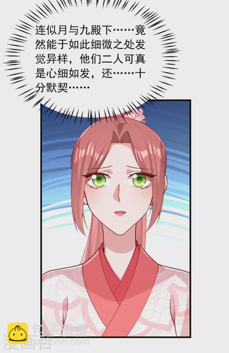 第322话 结成联盟18