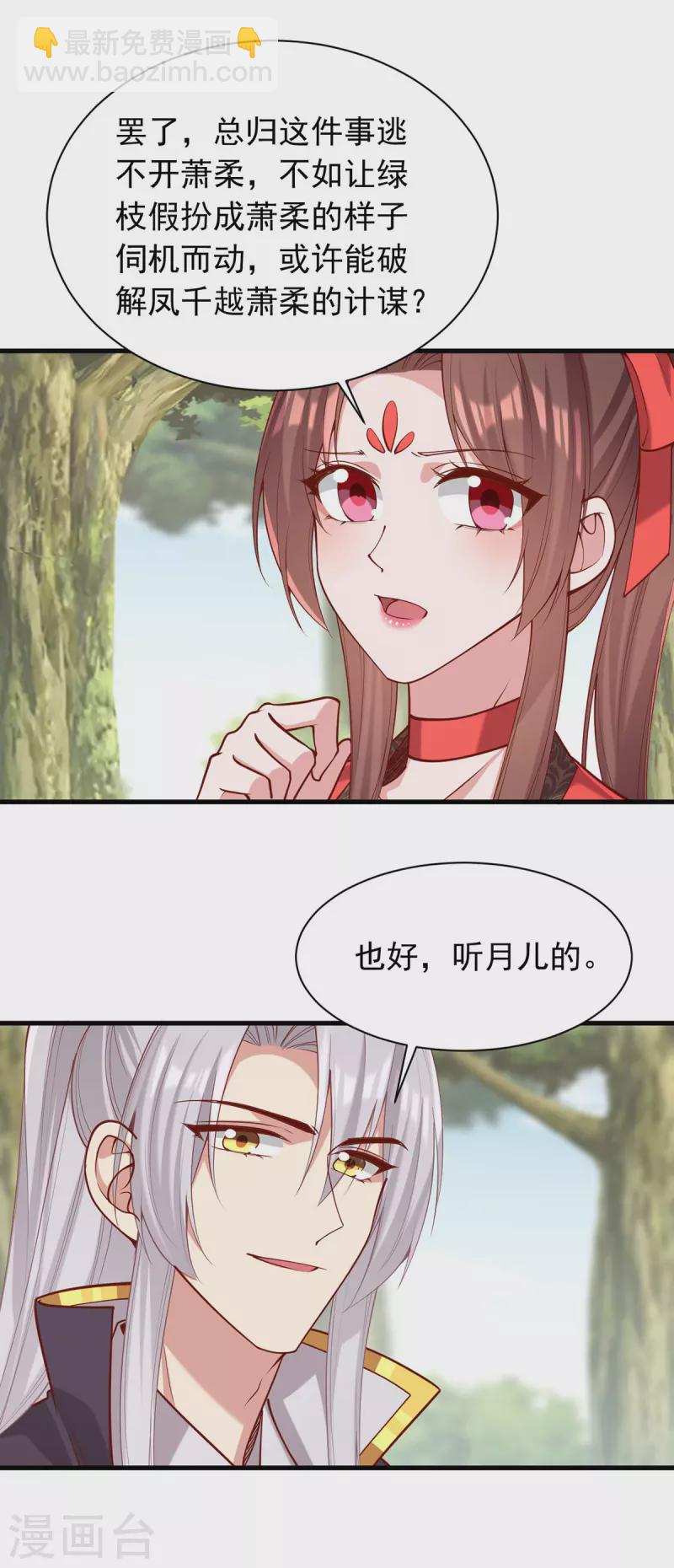 第322话 结成联盟19