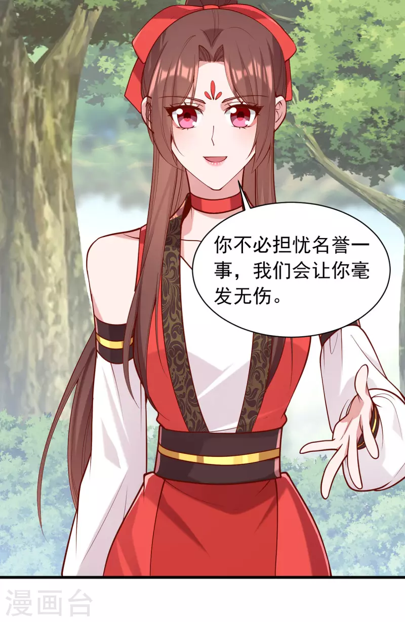 第322话 结成联盟21
