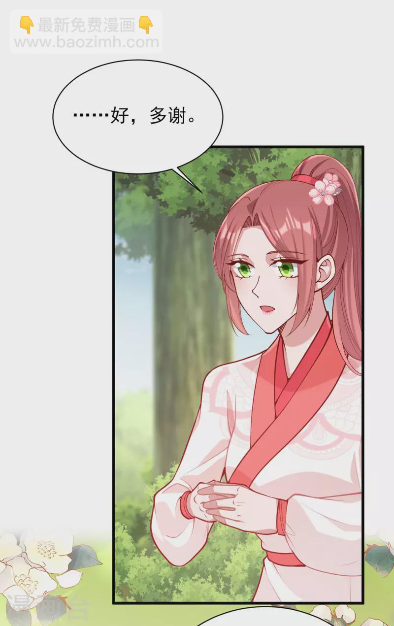 第322话 结成联盟22