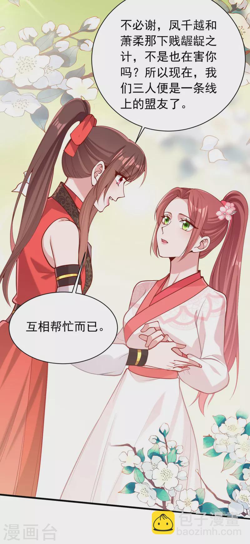 第322话 结成联盟23