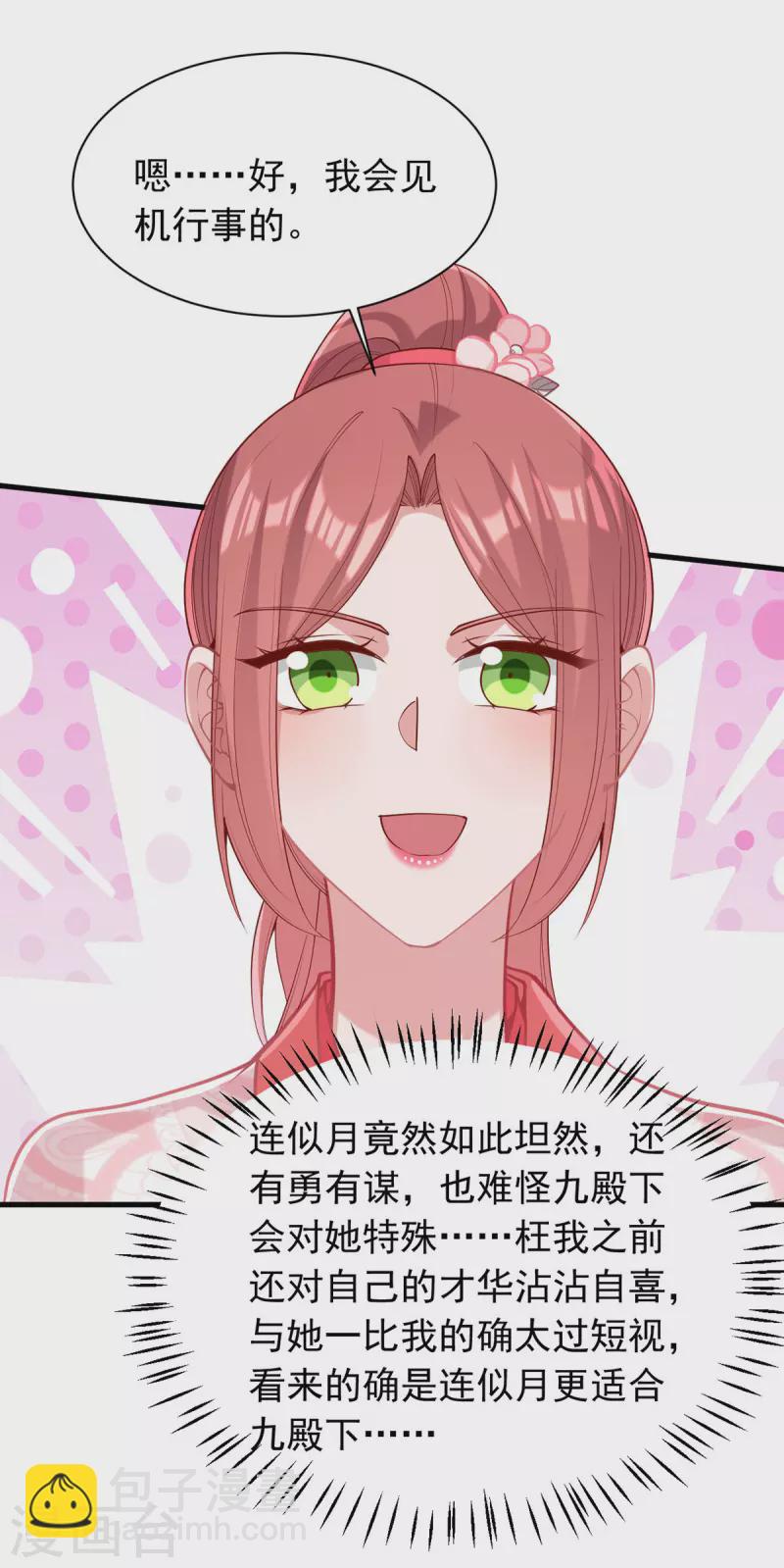 第322话 结成联盟24