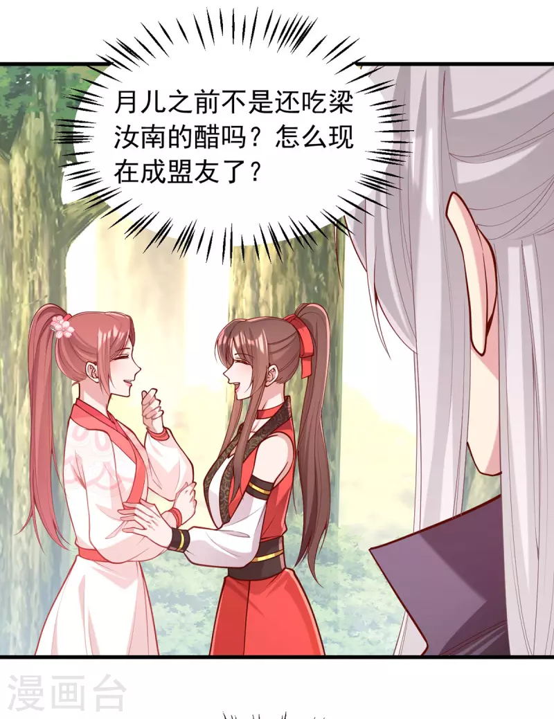 第322话 结成联盟25