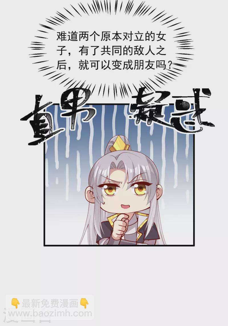 第322话 结成联盟26