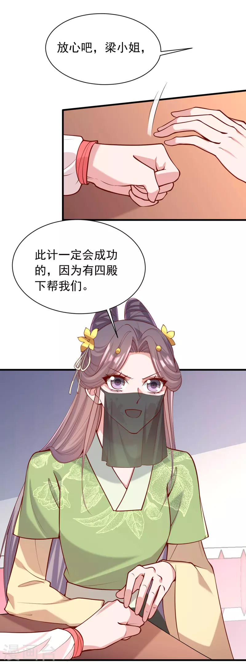第322话 结成联盟4
