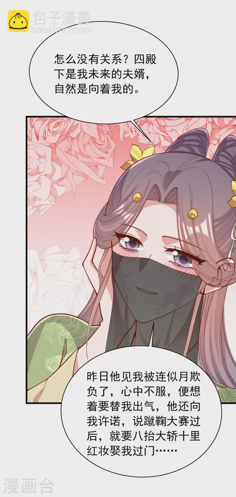 第322话 结成联盟6