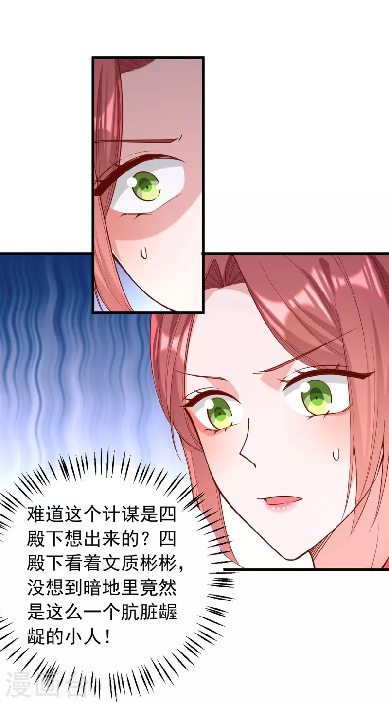 第322话 结成联盟7