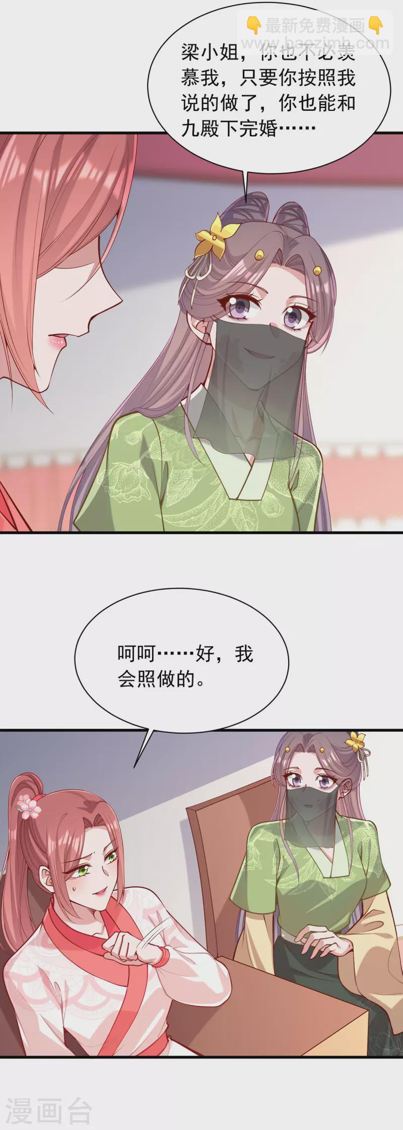 第322话 结成联盟8
