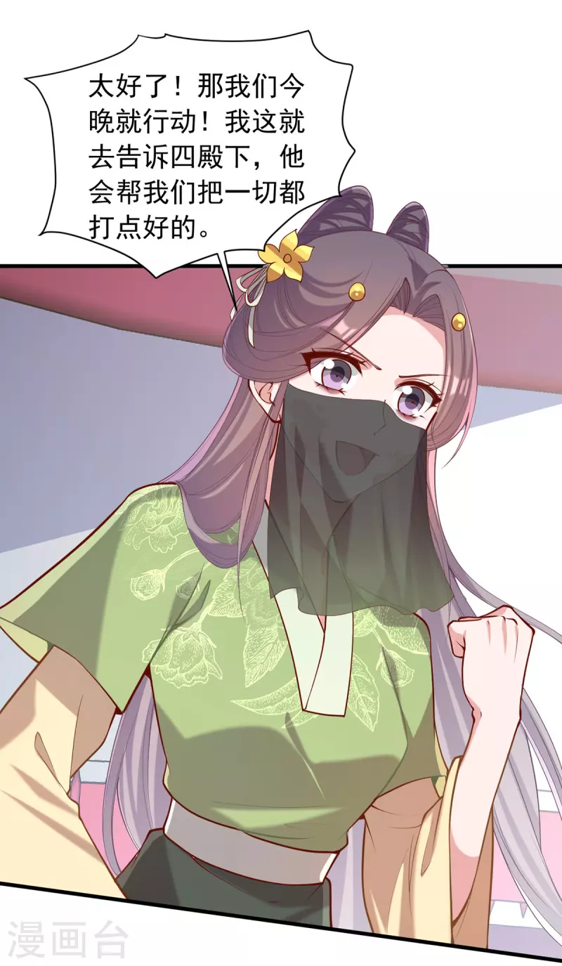 第322话 结成联盟9