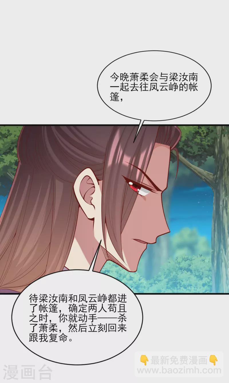 第323话 计中计10