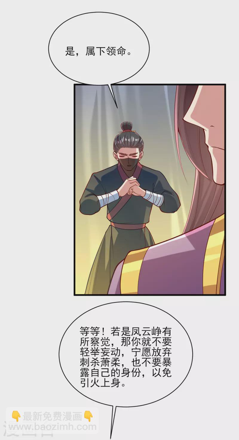 第323话 计中计11