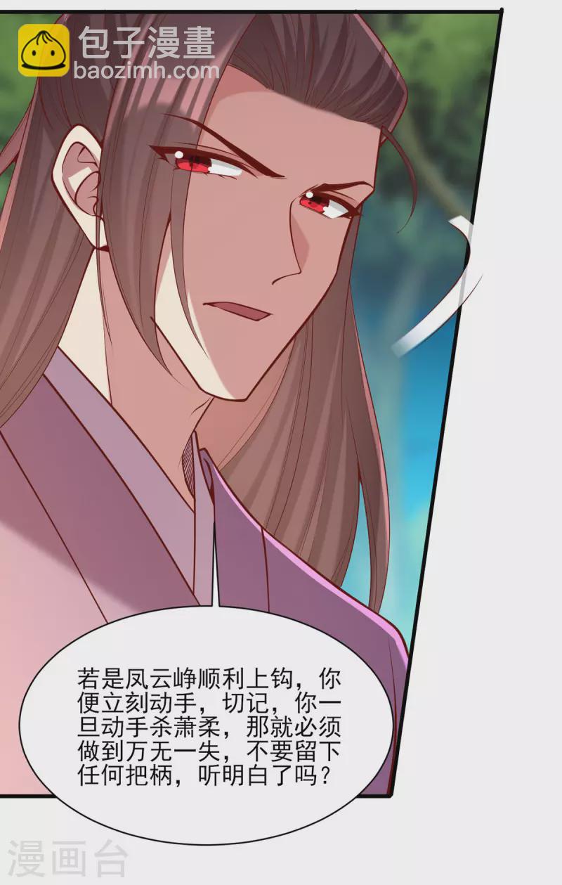 第323话 计中计12